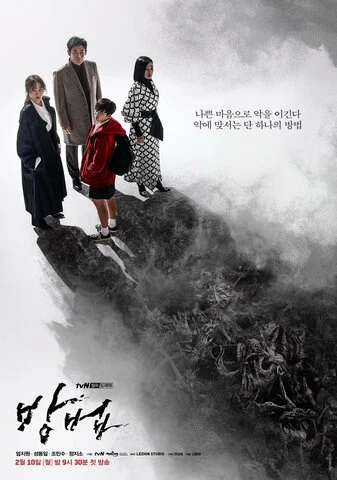 Метод - постер сериала